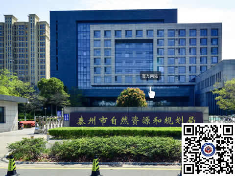 泰州不動產登記服務大廳